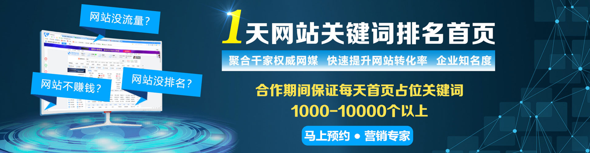 晋中如何百度推广